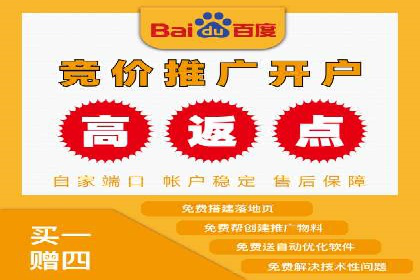 百度信息流开户必备条件及技巧